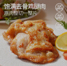 大希地大鸡腿肉霸王黑椒味鸡腿排鸡排健身烧烤半成品食材净重100g*8片 实拍图