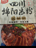 阿宽四川绵阳米粉方便面速食粉丝细米线175g*4袋装 非油炸零食免煮 实拍图