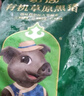 蒙豚有机草原黑猪 前小排 1斤 (含脊骨)肋排不低于30% 肋骨土猪肉 实拍图