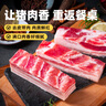 京东跑山猪 国产黑猪五花肉800g冷冻去皮五花肉猪五花烧烤食材 生鲜黑猪肉 实拍图