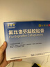 【原研进口】泽普思 氟比洛芬凝胶贴膏 13.6cm*10cm*6贴/盒 实拍图