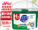 超能 低泡浓缩洗衣粉 橙花精油香 3.36斤 4倍洁净力 低泡易漂 实拍图