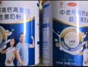 三元中老年高钙益生菌奶粉700g*2罐礼盒  实拍图
