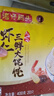 湾仔码头上海风味虾仁三鲜大馄饨400g20只云吞早餐夜宵速食混沌 实拍图