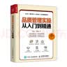品质管理实操从入门到精通（人邮普华出品） 实拍图