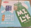 三元小方白纯牛奶整箱200ml*24盒 100%生牛乳 两版包装随机发货 实拍图