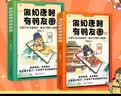 假如唐朝有朋友圈   上下册    大唐21位皇帝凑在一起会互爆什么猛料 实拍图