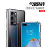 品胜适用于华为P40钢化膜/玻璃贴膜 全屏高清抗指纹防摔手机保护贴膜P40 2片装 实拍图