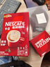 雀巢（Nestle）咖啡粉1+2原味低糖*速溶三合一冲调饮品90条*2盒线条小狗同款 实拍图
