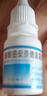 [利康业]醋酸曲安奈德氯霉素溶液 10ml 3支装 实拍图