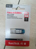 闪迪（SanDisk）64GB U盘 CZ73 时尚蓝色 安全加密 数据恢复 学习电脑办公投标 小巧便携 车载 大容量金属优盘 实拍图