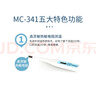 欧姆龙（OMRON）电子体温计 体温计腋下口腔两用 家用温度计 老人MC-341 实拍图