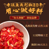 贺福记鱼头剁椒900g红剁椒蒸鱼头辣椒酱调料正宗湖南特产鱼头辣酱剁辣椒 鱼头剁椒900g*2罐【红罐】 实拍图
