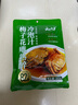 云山半冷泡汁梅子花雕醉熟汁300g 低脂青梅汁醉虾醉螃蟹腌制海鲜捞汁  实拍图