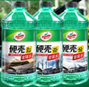 龟牌（Turtle Wax）硬壳玻璃水0度汽车去油膜强力去污除虫胶鸟粪雨刮水通用2L*2瓶 实拍图