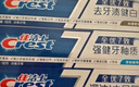 佳洁士全优7效炫白护龈美白清口气含氟防蛀热销榜牙膏共700g京东自营 实拍图