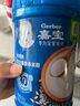 嘉宝（GERBER）高铁米粉婴幼儿辅食米糊原味250g 含DHA活性益生菌6月龄 实拍图