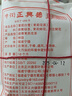牛街正興徳（Niujie Zhengxingde）新茶茉莉花茶茶叶浓香型茉莉白雪散装纸包150g 实拍图