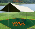 尚烤佳（Suncojia） 天幕 帐篷 户外遮阳棚 防晒棚 黑胶不透光天幕 沙滩帐 5*3米 实拍图