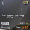 微星（MSI）MPG B850 EDGE TI WIFI 刀锋钛电脑主板 支持CPU AMD 9700X/9600X/9800X3D(AMD B850/AM5接口） 实拍图