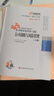 【新书上市】东奥2025年注册会计师考试教材辅导书刷题题库考点精讲及同步习题注会CPA会计审计财管经济法税法战略轻松过关1 战略 实拍图