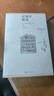 伦理学新说（李泽厚先生四部伦理学论著之合集，系统阐述伦理学新说）人民文学出版社 实拍图
