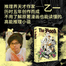 The Book（乙一×荒木飞吕彦梦幻联动，《JOJO的奇妙冒险》官方衍生，随书附赠荒木大神原创插图贴纸。发生在杜王町的高能复仇故事。） 实拍图