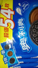 奥利奥（Oreo）巧克力味夹心饼干523g休闲零食早餐下午茶独立小包装 实拍图