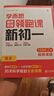 学而思 暑假衔接领跑课新初一语文 同步教材上册内容全覆盖 清北名师领衔讲解 三类课程轻松学透 实拍图