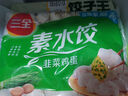三全灌汤系列猪肉香菇口味饺子1kg约54只 速冻水饺早餐生鲜食品 实拍图