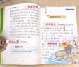 【老师推荐】套装4册 四大名著小学生版全套注音版西游记三国演义水浒传红楼梦原著儿童版小学生课外阅读书籍一年级二年级课外书必读正版 实拍图