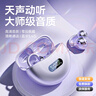 漫步行者柏林之声蓝牙耳机夹耳式airpods降噪挂耳开放式真无线不入耳运动跑步耳机 新颜肤【空间音效+智能降噪】 实拍图