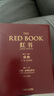 【当当正版书籍】红书 卡尔 古斯塔夫 荣格 手稿插图 分析心理学 应用方法 精神分析师 手绘影像 梦境幻影 心理咨询治疗 精装 实拍图