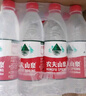 农夫山泉 饮用水 饮用天然水550ml*24瓶 整箱装 塑膜 随机发货 实拍图