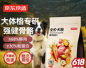 京东京造 鲜肉无谷中大型犬全价犬粮10kg金毛哈士奇拉布拉多 实拍图