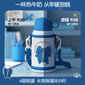 哈尔斯儿童保温杯316L不锈钢学生吸管水杯子双饮上学专用带背带 熊550ml 实拍图