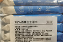 京东京造 75%酒精湿巾10片*10包 消毒湿巾纸 杀菌湿纸巾杀菌率99.9% 实拍图