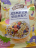 西麦50%水果坚果烘焙燕麦片350g 营养早餐五谷代餐干吃休闲零食 实拍图