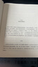 思考 快与慢 2002诺贝尔经济学奖得主 丹尼尔 卡尼曼经典作品 罗辑思维罗振宇 何帆 巴曙松推荐 中信出版社 实拍图