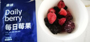 素坊每日莓果 混合草莓树莓新鲜冷冻蓝莓鲜果黑莓速冻水果冰冻浆果 【大包装】混合莓300g*4袋 实拍图