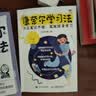 康奈尔学习法：从记笔记开始，成就终身学习 实拍图