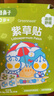 绿鼻子（green nose）紫草舒缓贴婴儿宝宝蚊子蚊虫叮咬非驱蚊贴止痒膏紫草膏青草膏 Q版奥特曼联名款【30枚】 1盒 实拍图