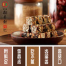 北京稻香村 南枣果仁糕  休闲糕点零食饼干 北京特产 500g 实拍图