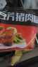 五芳斋 速冻猪肉粽 100g*5只 嘉兴粽子肉粽端午粽子早餐食品 实拍图