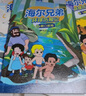 海尔兄弟环球历险记漫画绘本全套4册官方正版同名动画片改编 儿童漫画图书故事恐龙趣味百科全书籍抖音同款 海尔兄弟故事书连环画科普百科童书 小学生二三四五六年级课外阅读必读书目老师推荐暑假课外书单 实拍图
