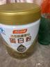 汤臣倍健星钻蛋白粉650g 含免疫球蛋白乳清蛋白粉 成人中老年增强免疫力 实拍图