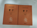 管子（全2册） 三全本精装无删减中华书局中华经典名著全本全注全译 实拍图