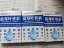 宣医通叶黄素修护液【参考眼药水滴眼液使用方法】眼部疲劳眼干涩三盒装 实拍图