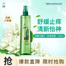 六神【止痒喷雾】经典原香花露水180ml*1(便携喷雾 舒缓 祛味) 实拍图
