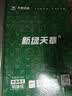 天章 （TANGO）A3++铜版纸157g激光打印纸封面纸胶装机装订标书投标纸照片纸250张/盒新绿天章【仅适用激光打印】 实拍图